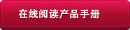 產(chǎn)品樣本在線閱讀 減速機在線樣本