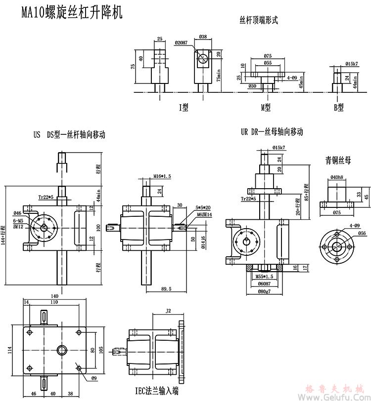 MA蝸輪絲桿升降機(jī)安裝圖紙 MA蝸輪絲桿升降機(jī)安裝圖紙