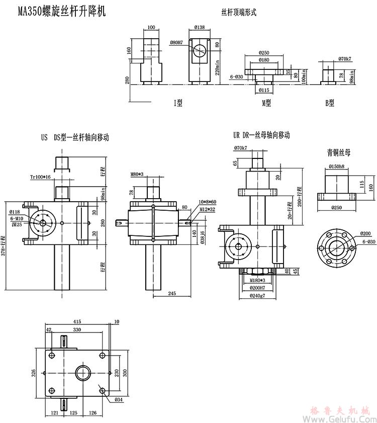 MA蝸輪絲桿升降機(jī)安裝圖紙 MA蝸輪絲桿升降機(jī)安裝圖紙
