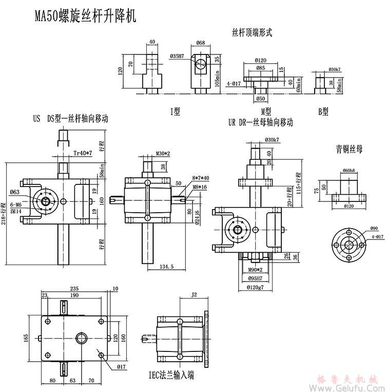 MA蝸輪絲桿升降機(jī)安裝圖紙 MA蝸輪絲桿升降機(jī)安裝圖紙