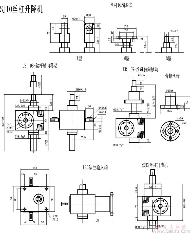 SJ蝸輪絲桿升降機(jī)安裝圖紙 SJ蝸輪絲桿升降機(jī)安裝圖紙